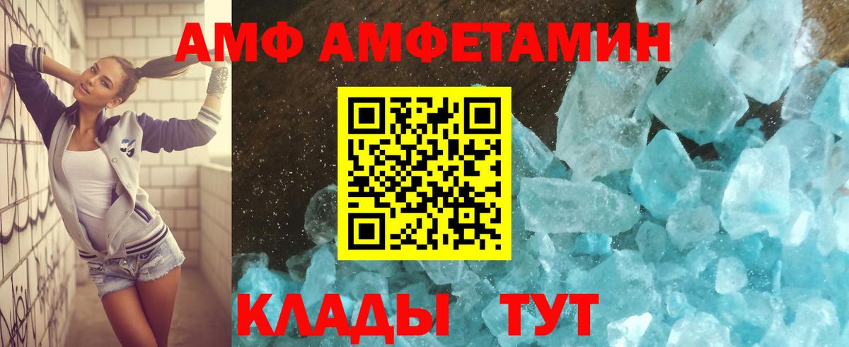 Амфетамин Розовый Назрань