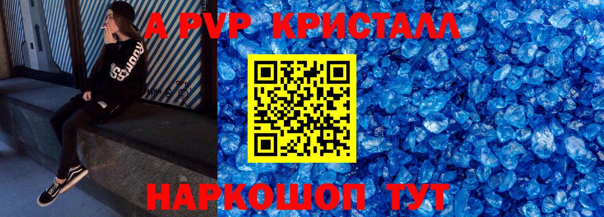 Назрань  Alpha PVP Соль  Alpha-PVP  APVP кристаллы  Альфа ПВП VHQ  Вход с VPN 