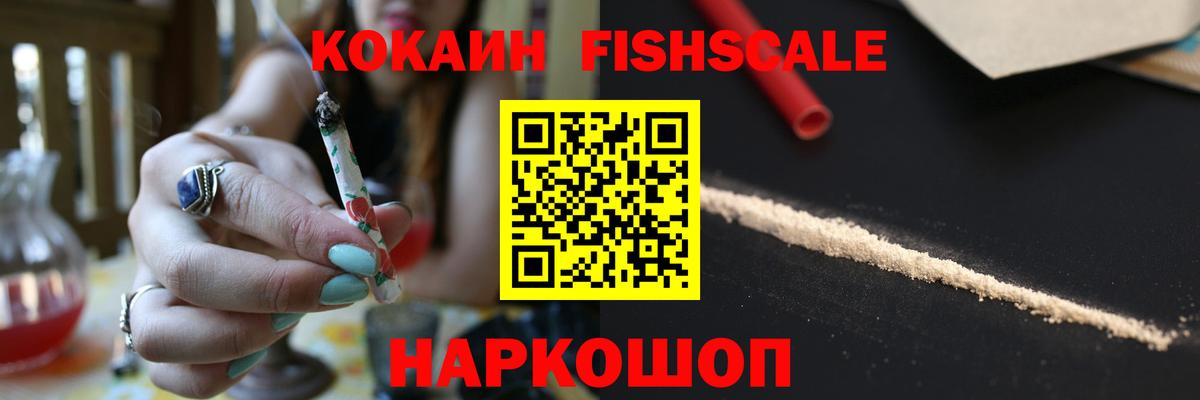 Cocaine  Вход с VPN  Cocaine Columbia  Назрань  КОКАИН 98% 