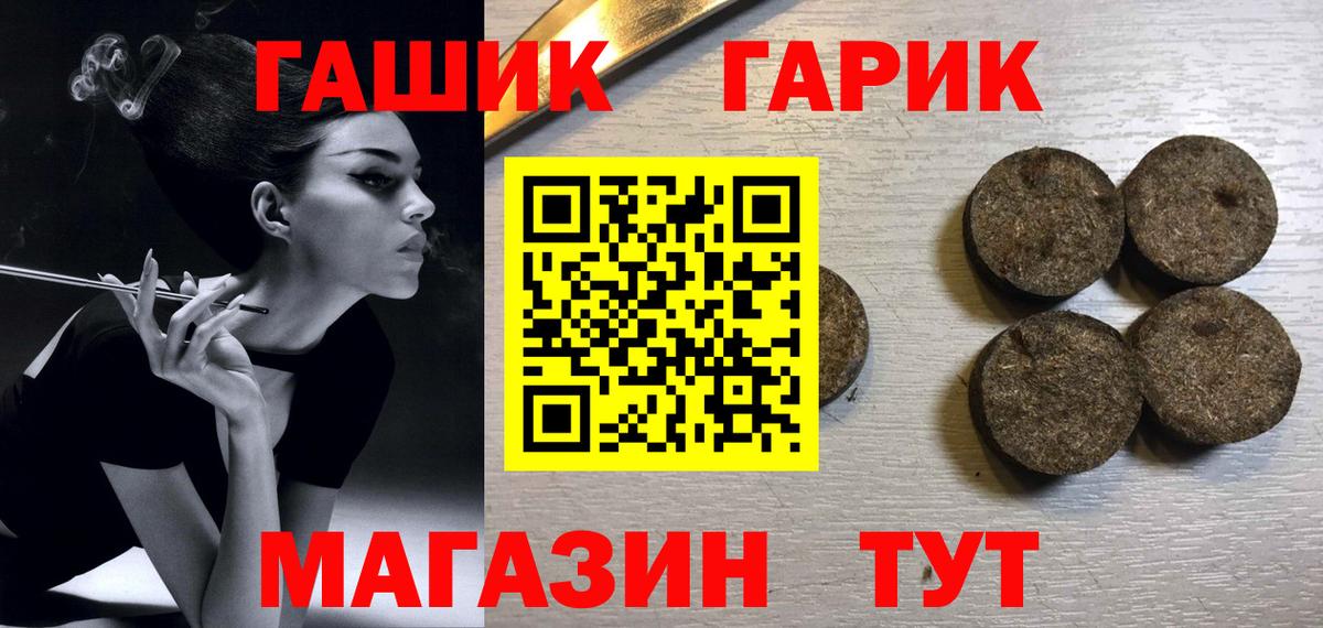 ГАШ гарик  ГАШИШ гарик  Назрань  Гашиш  Вход с VPN 