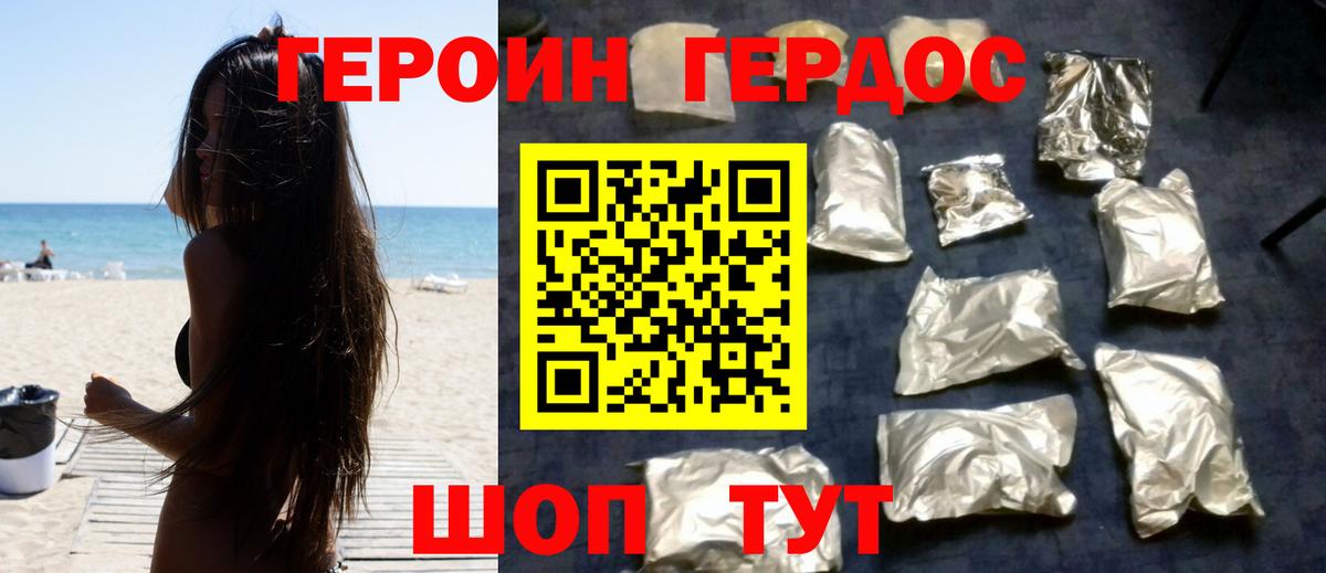 ГЕРОИН герыч  Вход с VPN  Назрань 
