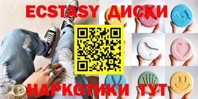 ECSTASY Гусь-Хрустальный