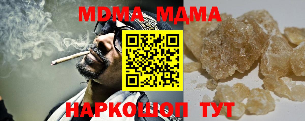 МДМА  MDMA crystal  МДМА молли  Вход с VPN  Назрань 