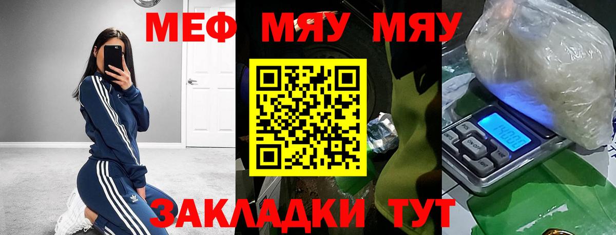 МЕФ  МЕФ VHQ  Вход с VPN  Назрань  гидра ССЫЛКА  МЯУ-МЯУ 