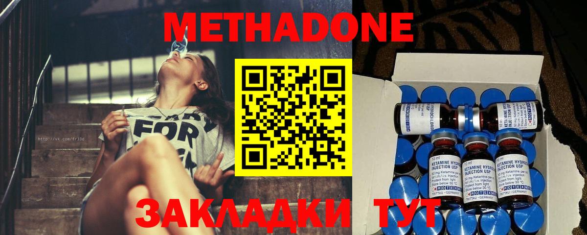 Метадон VHQ  Вход с VPN  МЕТАДОН VHQ  Назрань 