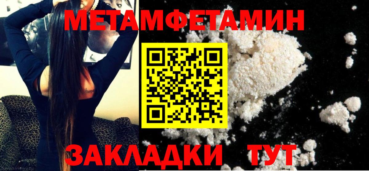 МЕТАМФЕТАМИН пудра Назрань