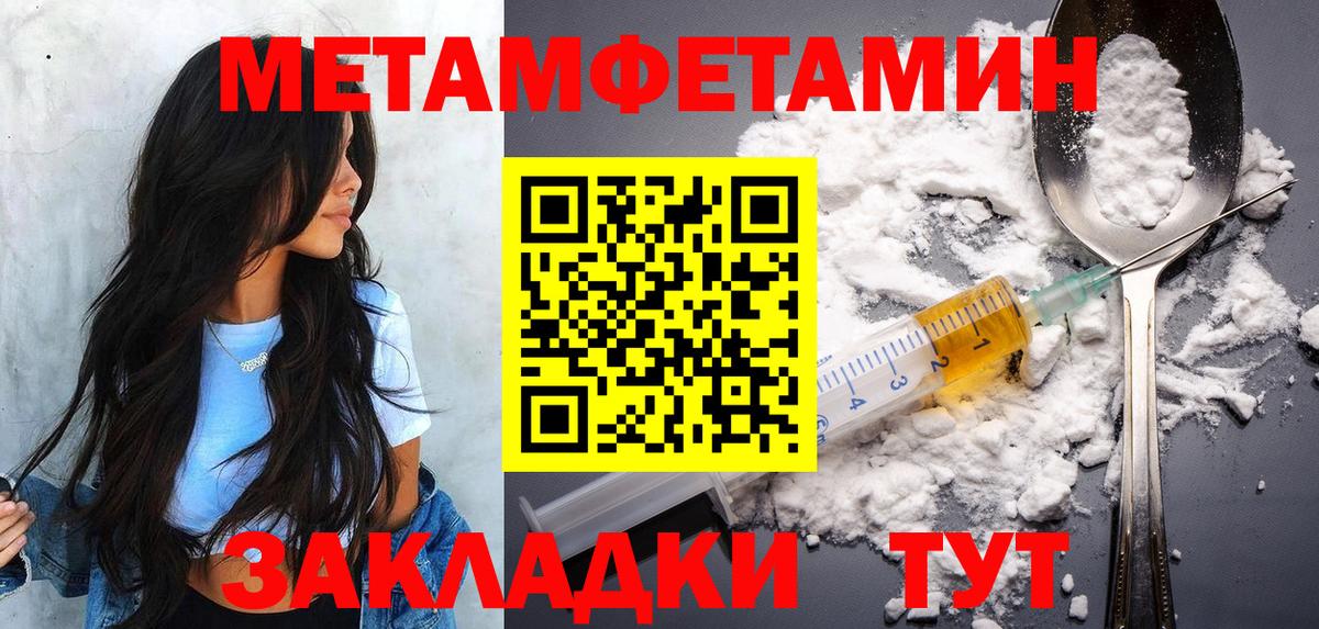 МЕТАМФЕТАМИН мет  Вход с VPN  Назрань 