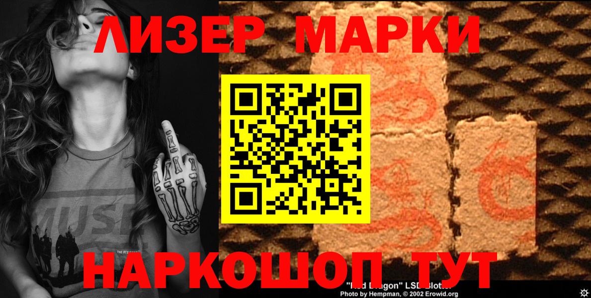 Марки 25I-NBOMe  как найти наркотики  Вход с VPN  Назрань  Марки 25I-NBOMe 1,8мг 