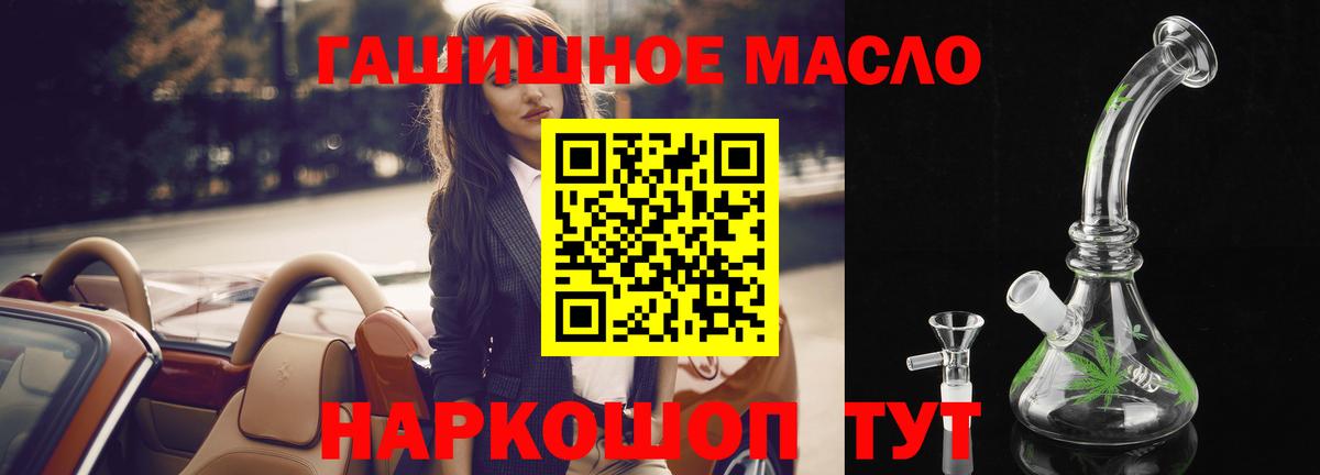 Дистиллят ТГК THC oil  кракен   Вход с VPN  Назрань  Дистиллят ТГК гашишное масло 