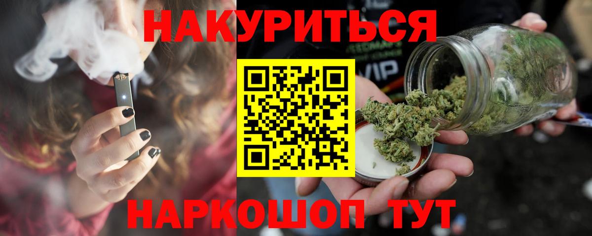 Конопля план Назрань